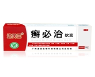 癬必治